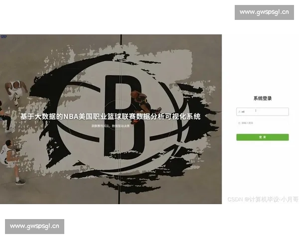 篮球赛前数据分析与策略制定的关键要素及实战应用