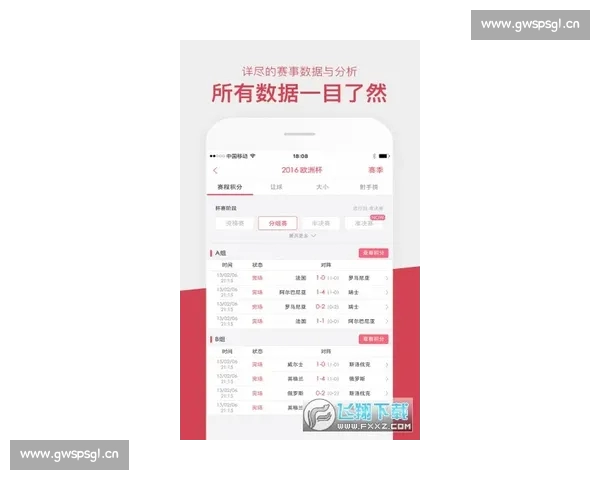 足球比赛官方网站最新赛事动态及时比分直播全方位数据分析 足球比赛官方网站最新赛事动态及时比分直播全方位数据分析